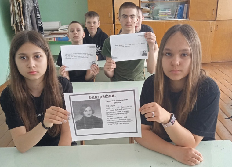 215-летие со дня рождения Н. В. Гоголя.