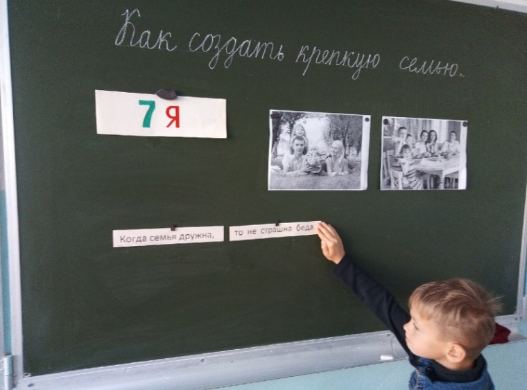 Как создать крепкую семью.