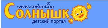 Детский портал Солнышко